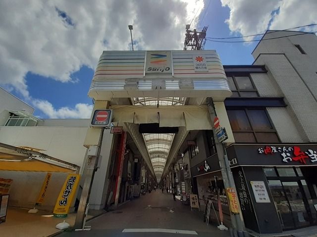 近くの三条会商店街まで500m(徒歩7分)