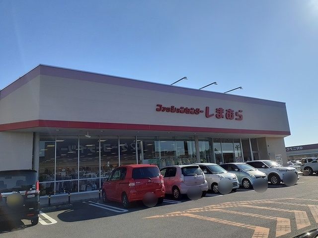 近くのしまむら千代田店まで800m(徒歩10分)