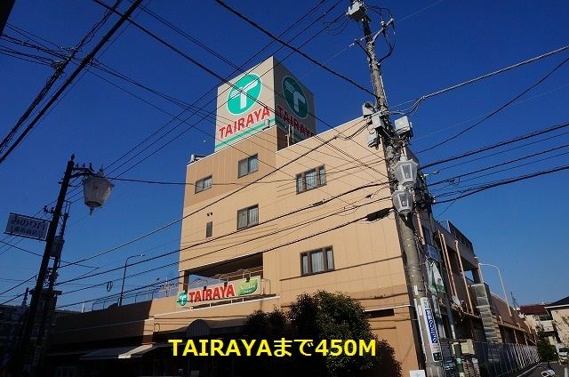 近くのTAIRAYAまで450m（徒歩6分）