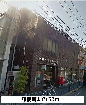 近くの郵便局まで150m（徒歩2分）