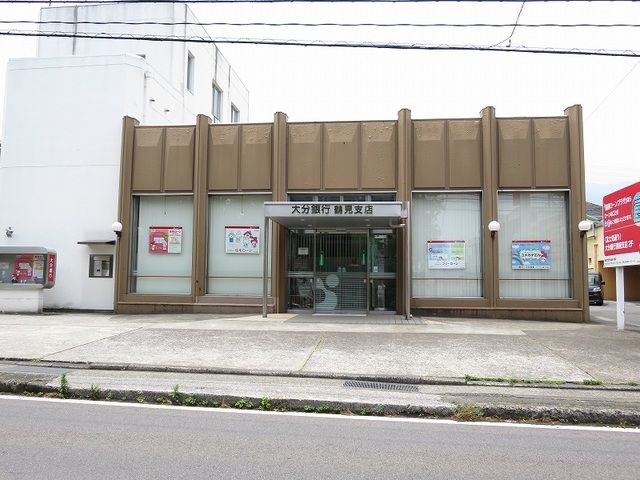 近くの大分銀行鶴見支店まで750m(徒歩10分)