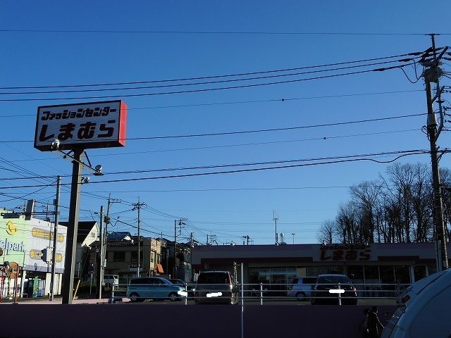 近くのしまむら片山店まで350m(徒歩5分)