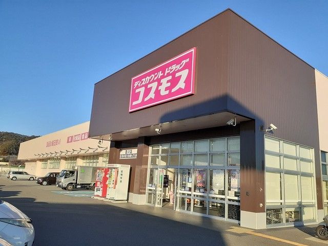 近くのドラッグストアまで1,800m（徒歩23分）