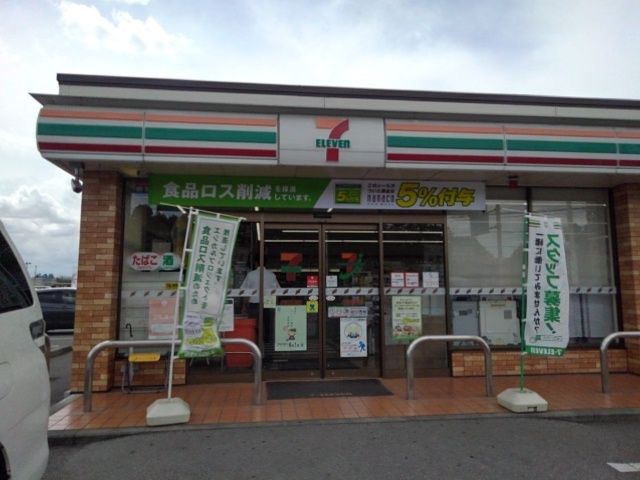 近くのセブンイレブン下野下古山東店まで180m(徒歩3分)