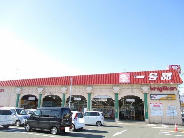 近くの一号舘菰野店まで500m（徒歩7分）