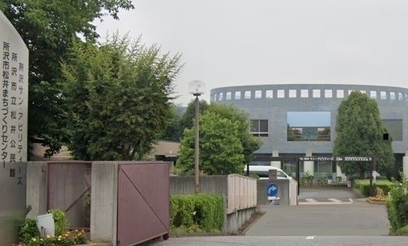 近くの所沢市松井まちづくりセンターまで700m（徒歩9分）