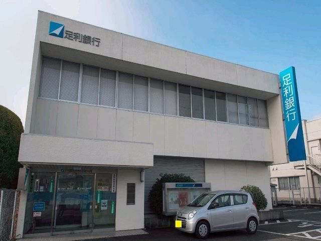 近くの足利銀行中央市場支店まで550m(徒歩7分)