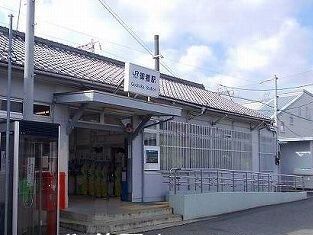近くのＪＲ御着駅まで2,600m（徒歩33分）