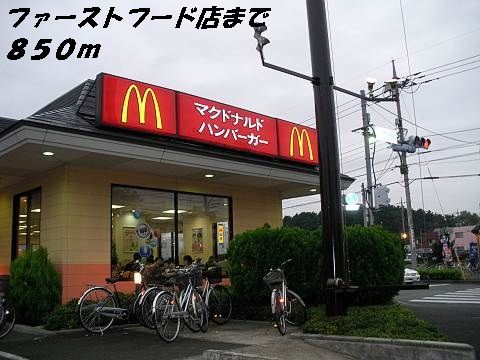 近くのマクドナルドまで850m（徒歩11分）