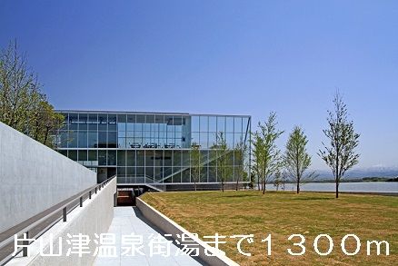 近くの片山津温泉街湯まで1,300m（徒歩17分）