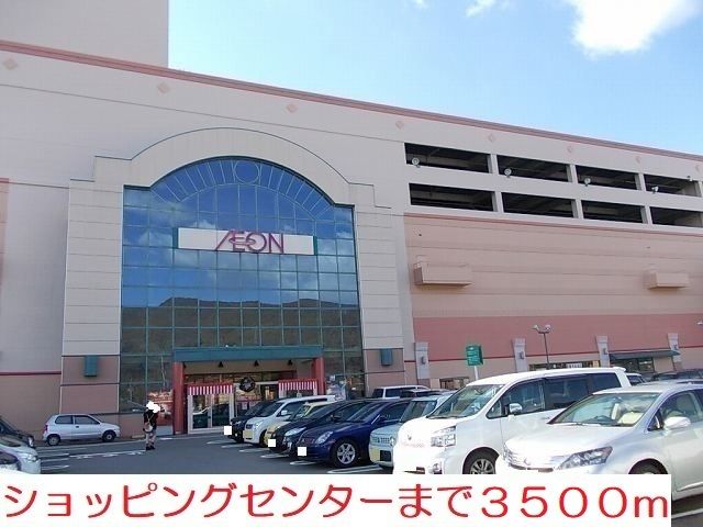 近くのイオン大塔まで3,500m（徒歩44分）