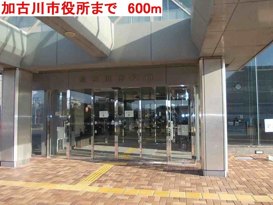 近くの加古川市役所まで600m(徒歩8分)