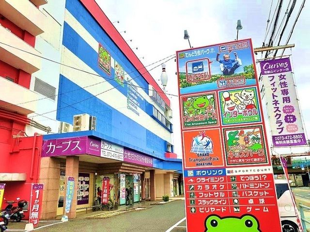 近くのてんとうむしパーク様まで700m（徒歩9分）