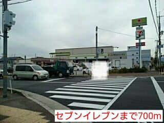 近くのセブンイレブンまで700m（徒歩9分）