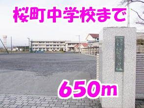 近くの桜町中学校まで650m（徒歩9分）