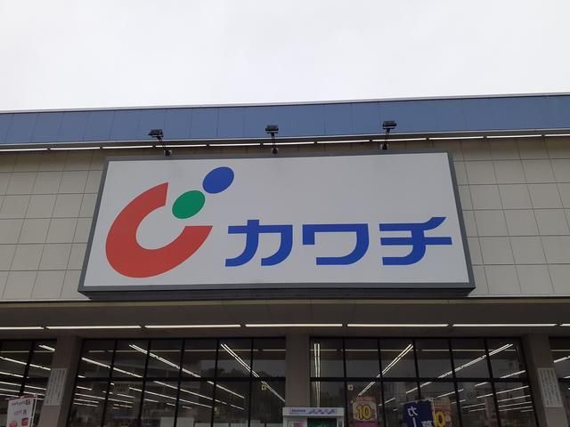 近くのはるひ野駅まで680m（徒歩9分）