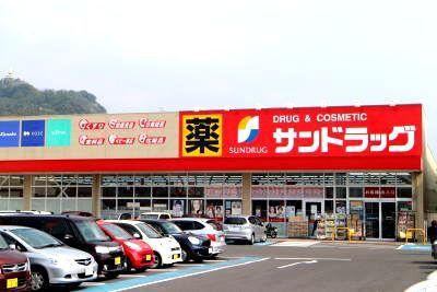 近くのサンドラッグ国分店まで450m（徒歩6分）