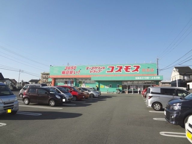 近くのコスモス合志店まで1,300m（徒歩17分）
