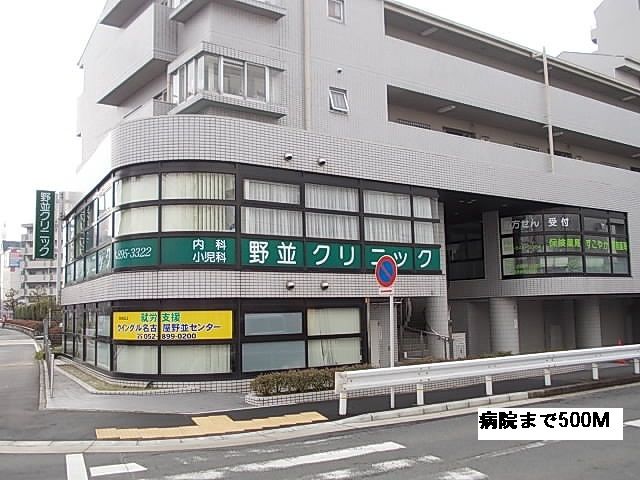 近くの野並クリニックまで500m（徒歩7分）