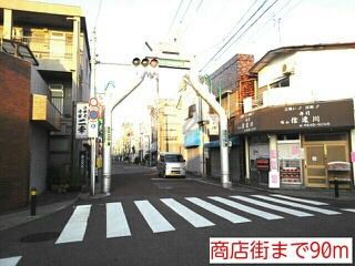 近くの商店街まで90m(徒歩2分)