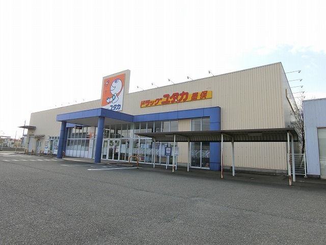 近くのドラッグユタカ 墨俣店まで600m(徒歩8分)