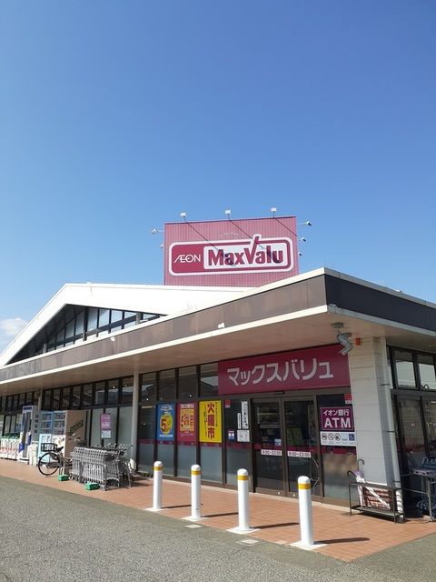 近くのマックスバリュまで1,100m(徒歩14分)