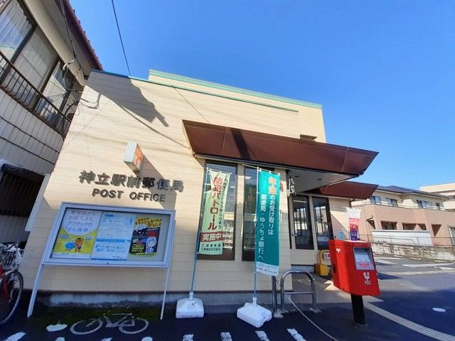 近くの神立駅前郵便局まで500m（徒歩7分）