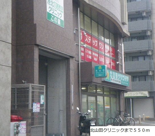 近くの北山田クリニックまで550m（徒歩7分）
