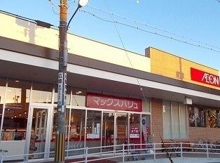 近くのマックスバリュまで1,300m（徒歩17分）