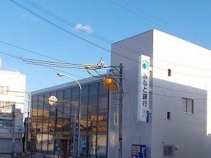 近くのみなと銀行まで950m（徒歩12分）