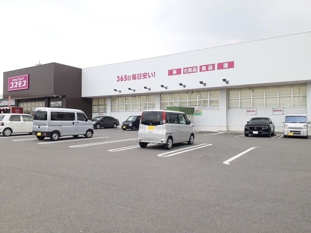 近くのドラッグストアコスモス南片江店まで650m（徒歩9分）