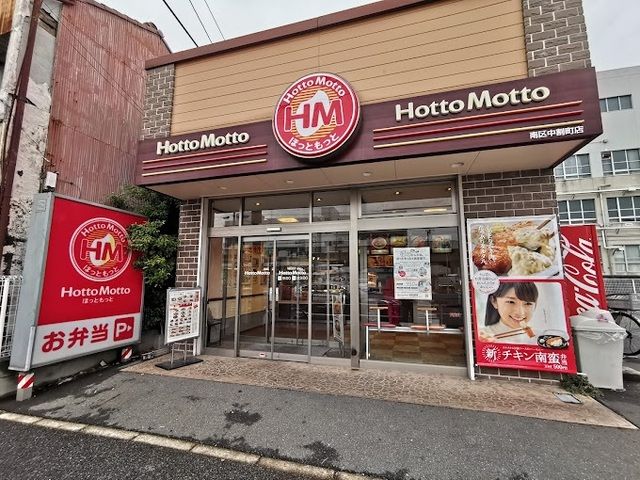 近くのほっともっと南区中割町店まで500m(徒歩7分)