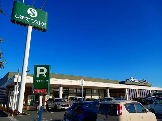 近くのしずてつストア富士駅南店まで700m（徒歩9分）