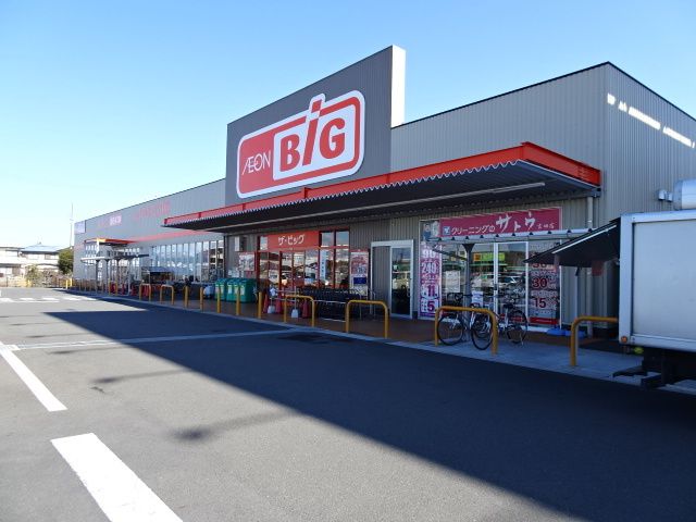 近くのイオンBIG 吉田店まで700m(徒歩9分)