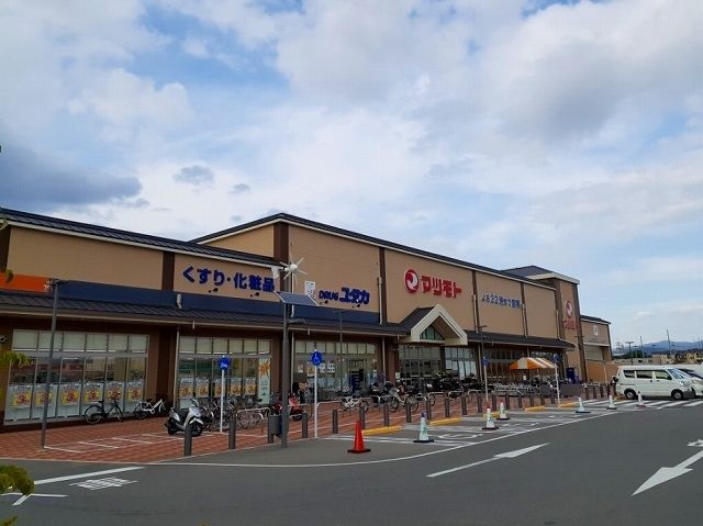 近くのドラッグユタカ 久世築山店まで1,300m（徒歩17分）