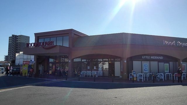 近くのフードスクエアカスミ水戸見川店まで850m（徒歩11分）