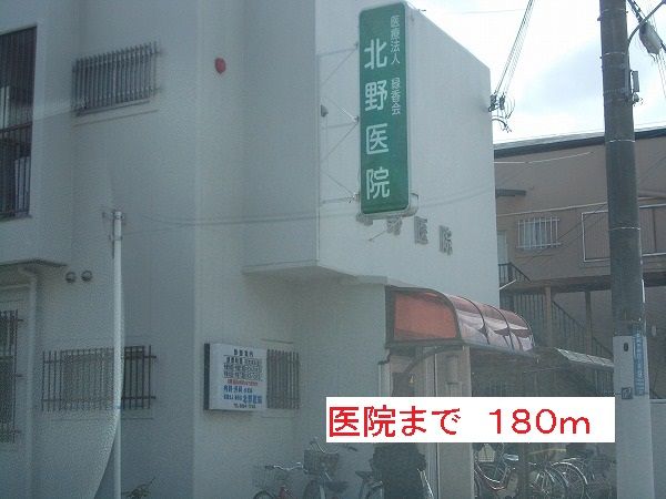 近くの医院まで180m（徒歩3分）