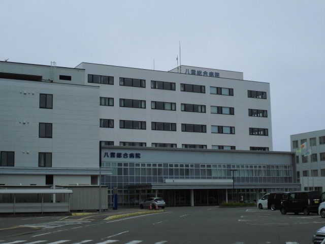 近くの八雲総合病院まで1,000m（徒歩13分）