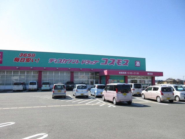 近くのコスモスまで520m（徒歩7分）