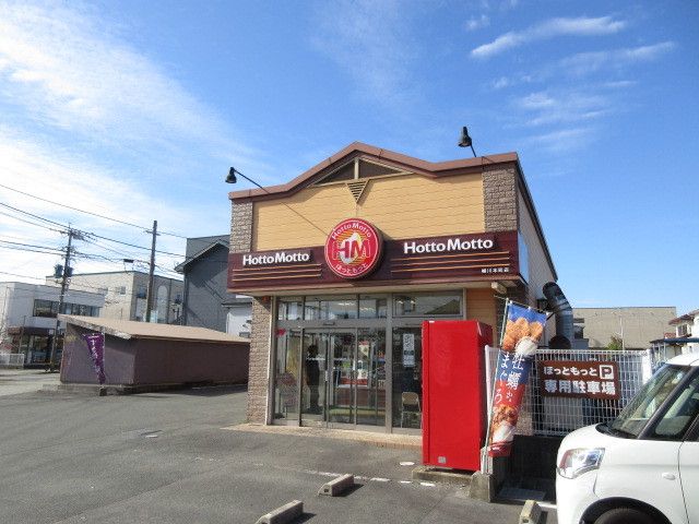 近くのHotto Mottoまで570m（徒歩8分）