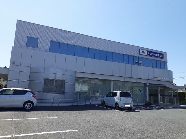 近くの浜松いわた信用金庫 篠原支店まで550m(徒歩7分)