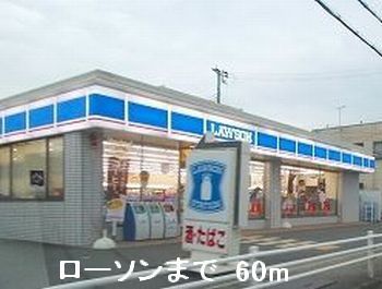 近くのコンビニまで60m（徒歩1分）