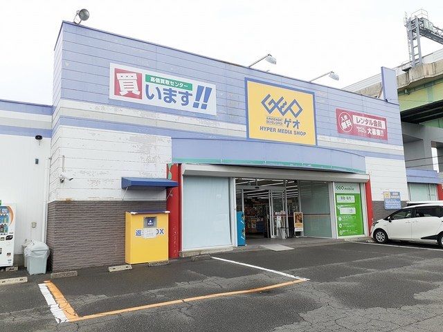 近くのゲオ　一宮インター店まで700m（徒歩9分）
