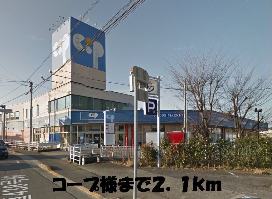 近くのコープまで2,100m（徒歩27分）