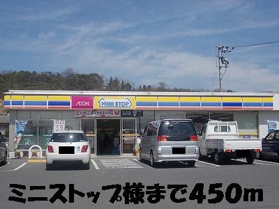 近くのミニストップまで450m（徒歩6分）