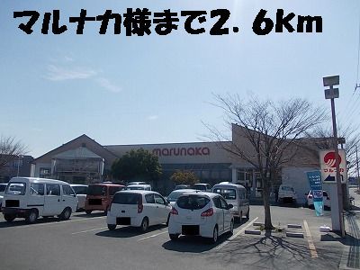 近くのマルナカまで2,600m（徒歩33分）