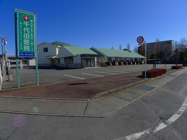 近くの千代田医院まで600m（徒歩8分）