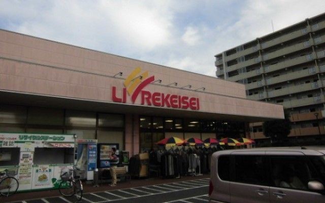 近くのリブレ京成アルビス前原店まで750m（徒歩10分）