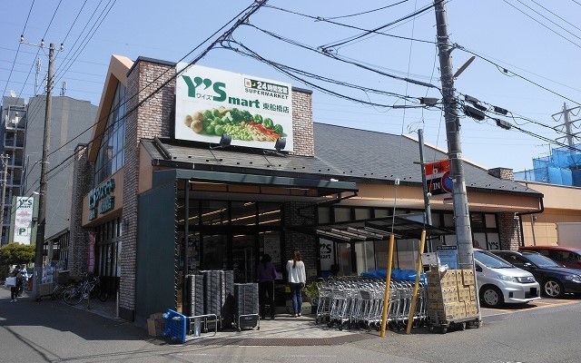 近くのワイズマート東船橋店まで1,200m（徒歩15分）