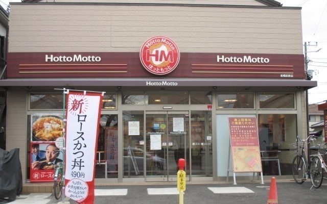 近くのほっともっとまで1,400m(徒歩18分)